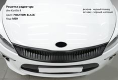 Решётка (маска) радиатора на передний бампер Kia Rio 4 (в стиле Sport Line)